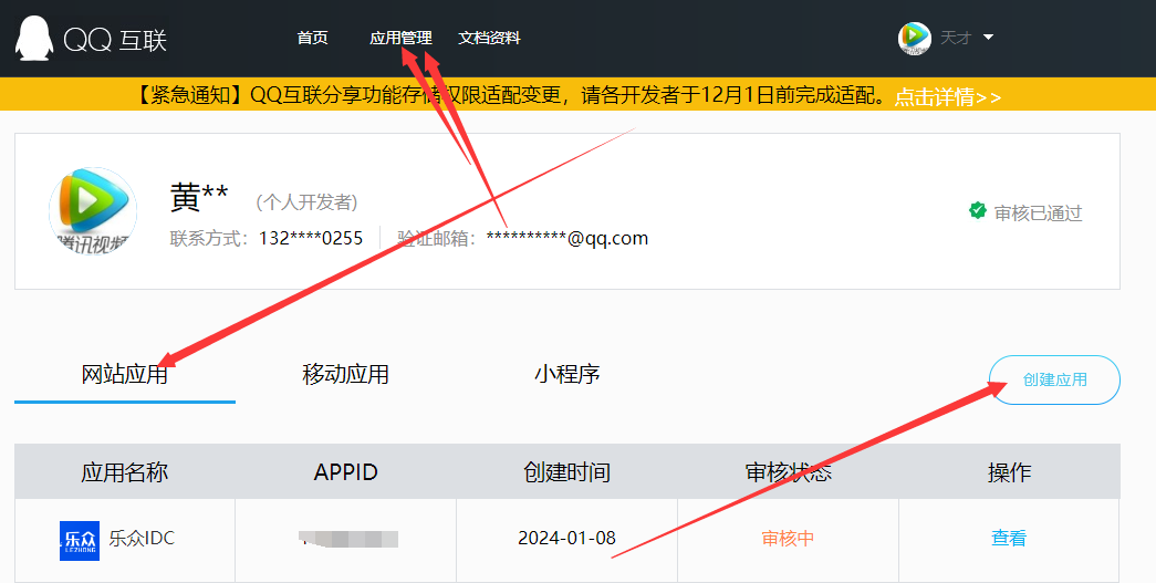 20240108-lzsys39887.png